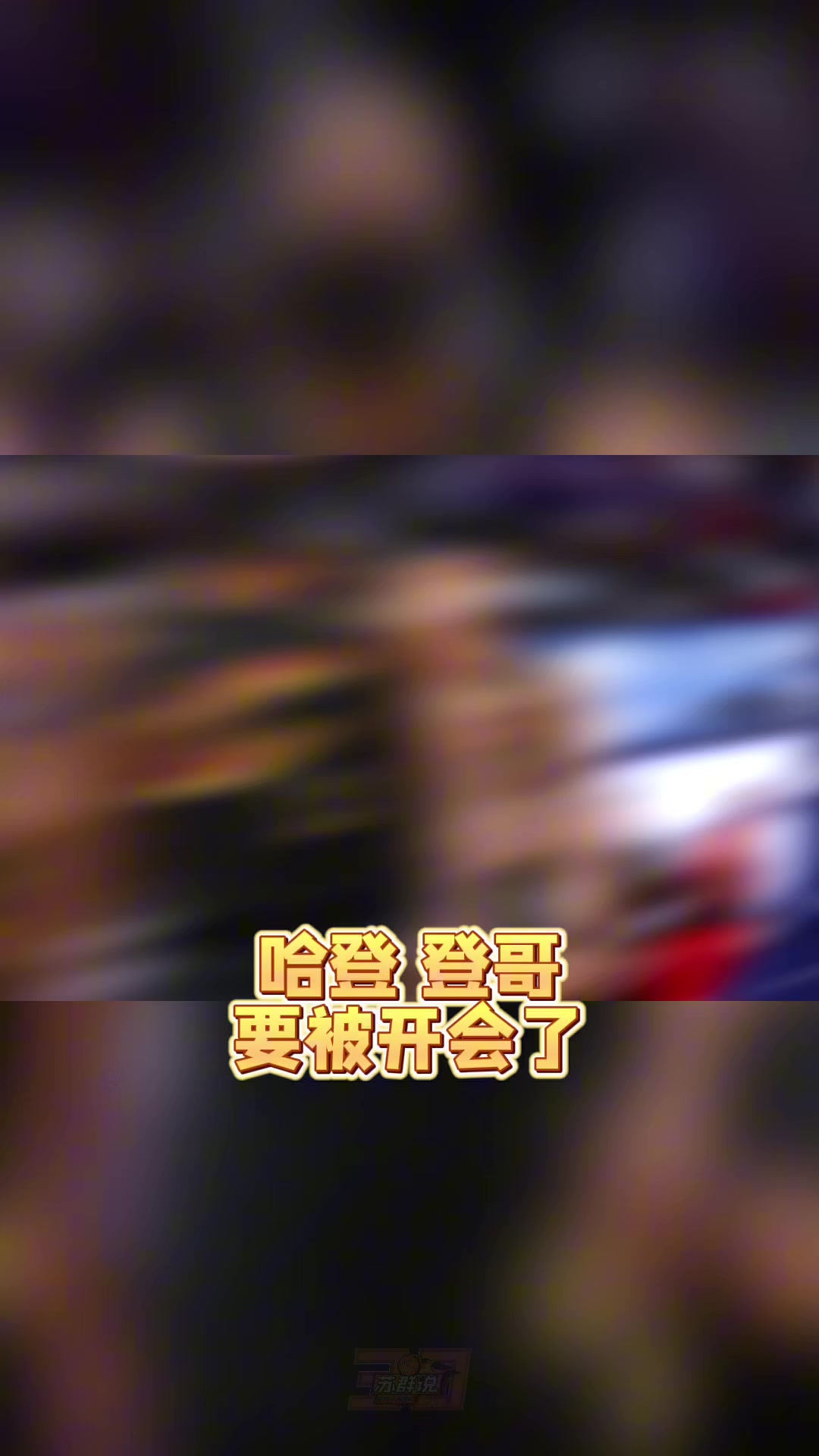 德甲