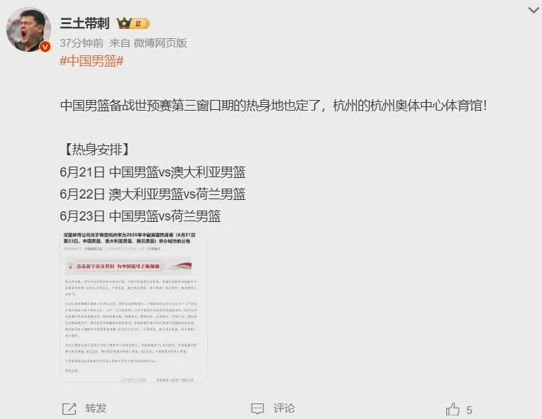开云首页登录-公布了！19人大名单！中国男篮拒绝得分王
